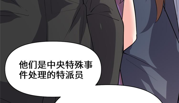 第37话  假酒害人92