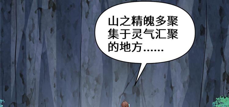 第18话 山之精魄71