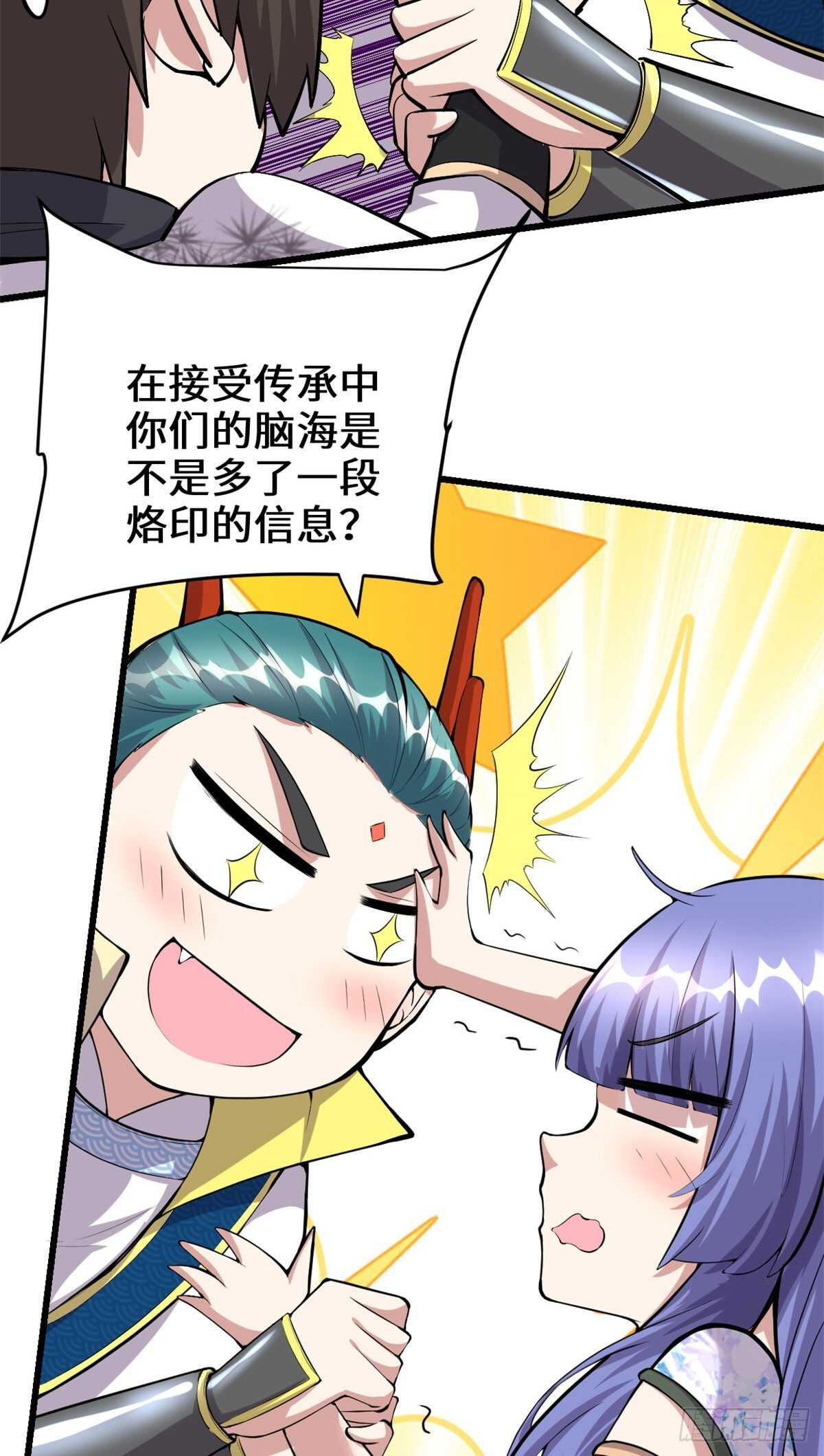 第92话 兜率宫9