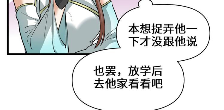 第19话 恐怖如斯的拉肚子63
