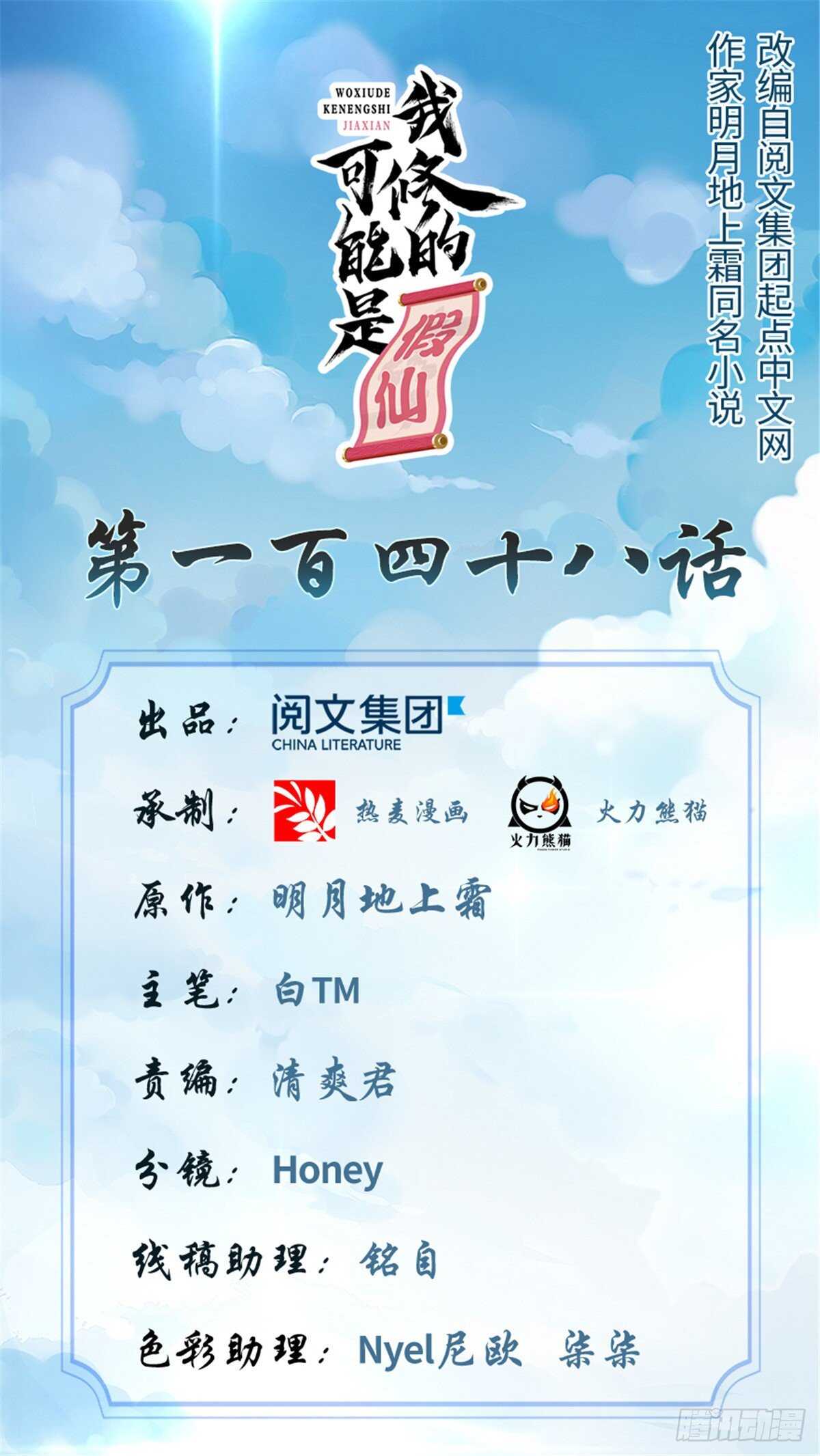 第148话 系统新任务0