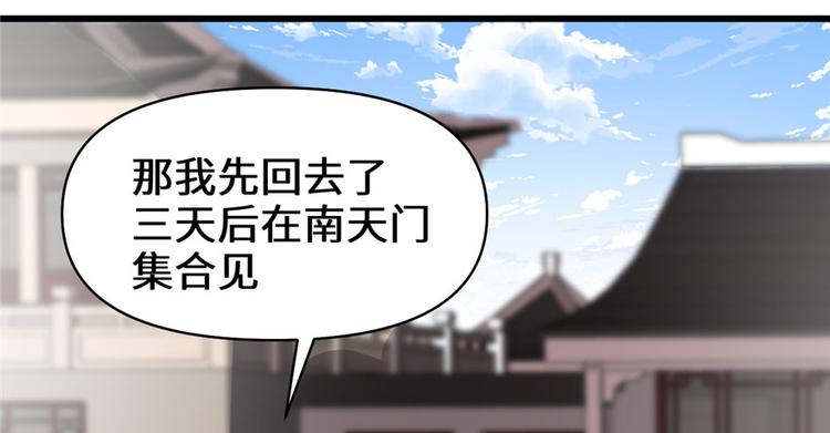 第32话 代购任务81