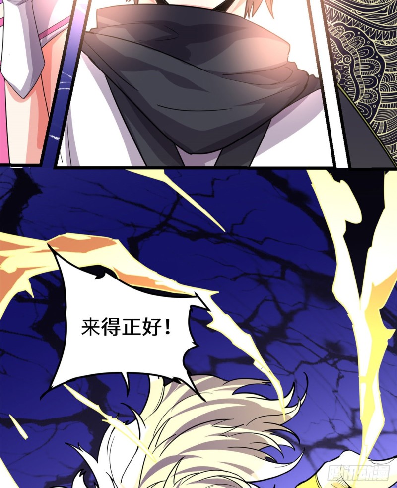 第129话 圣杯争夺战22