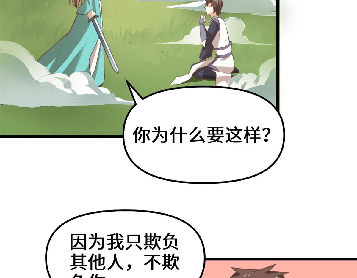 243 不许别人欺负你19