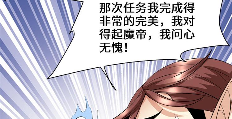 第42话  魔王的结局71