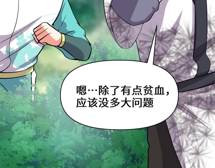 第54话 奉献鲜血77