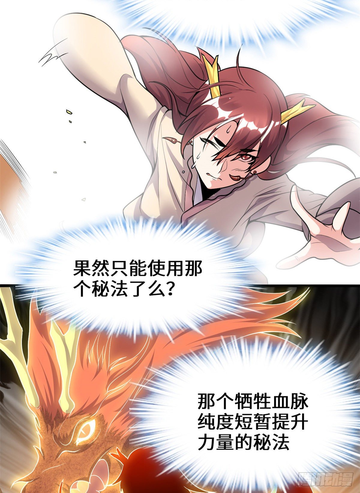 第164话 叫姐姐16