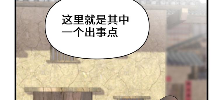 第38话 黄溪村抓鬼33