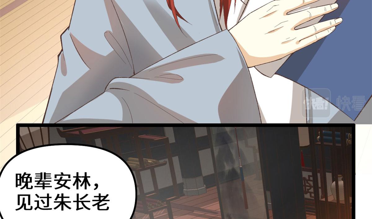 246 女婿上门36