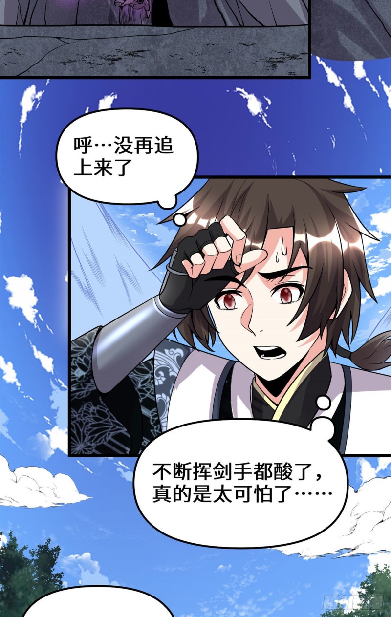 第178话 多谢相救14