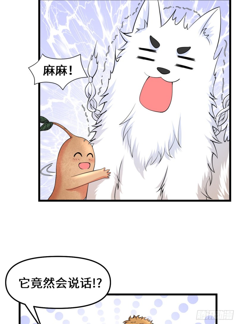 第180话 要不要脸！12