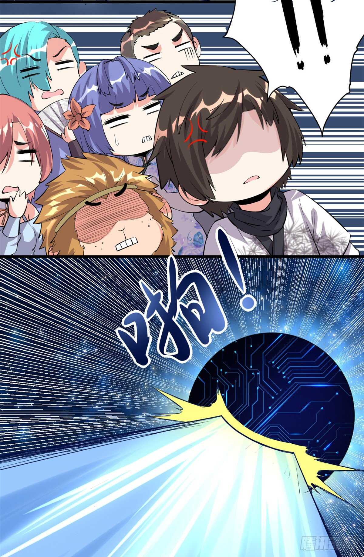 第87话  道之传承！23