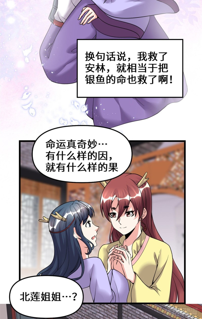 第189话 走失的苏浅云9