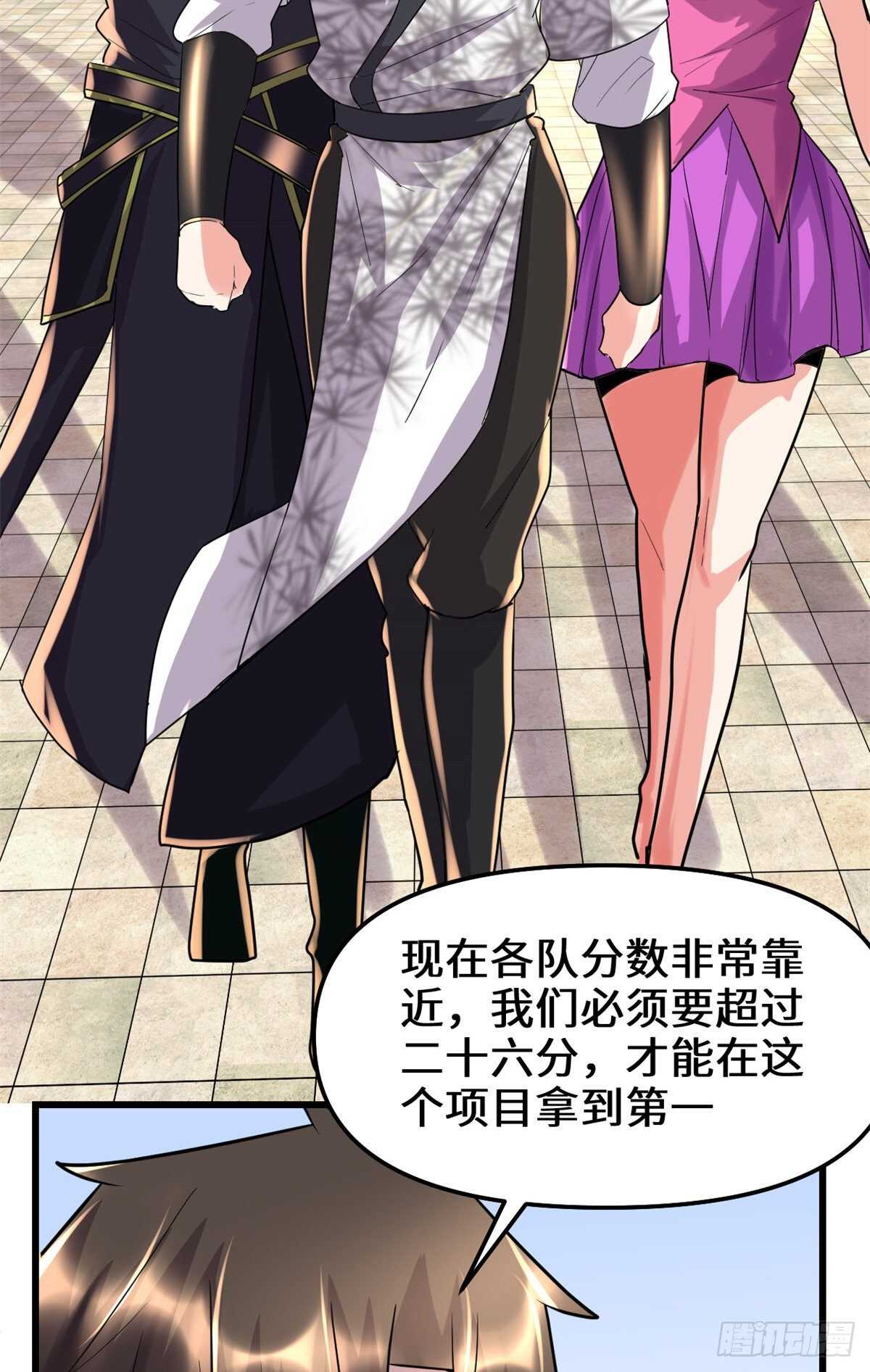 第118话 大赛开幕四方登场！51