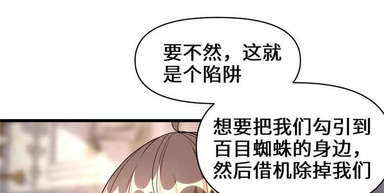 第40话 天道相助39
