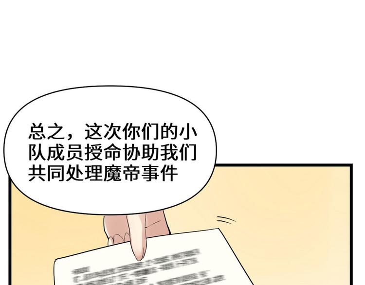 第55话 毒尊！80