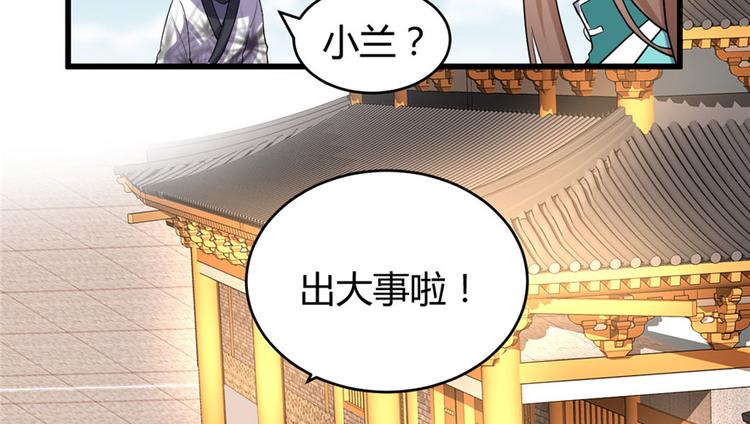 第10话 给安林的战书43