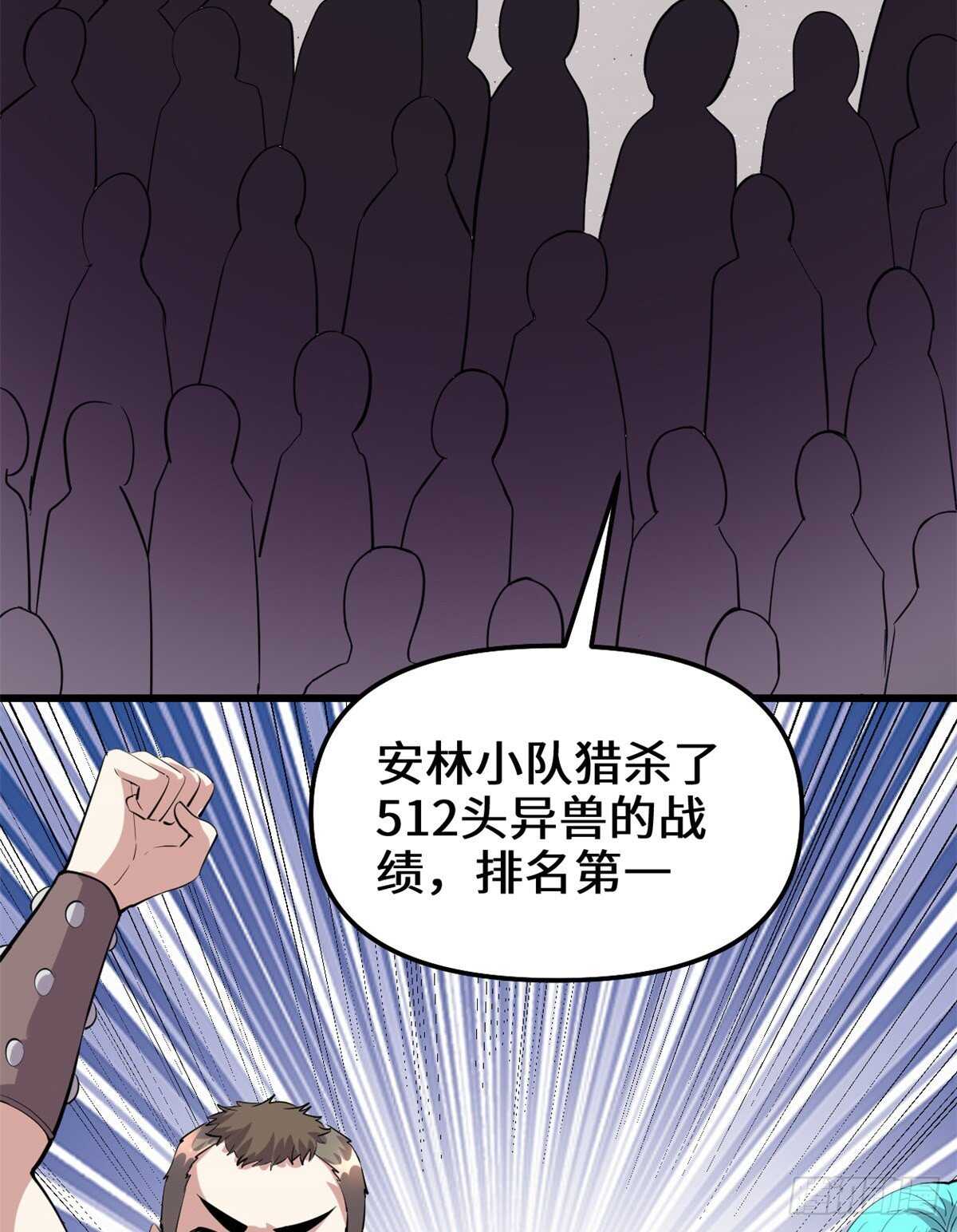 第94话 神兽宗35