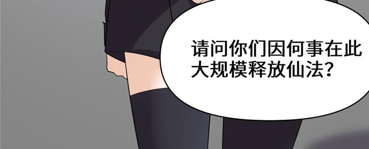 第34话  修士进城137