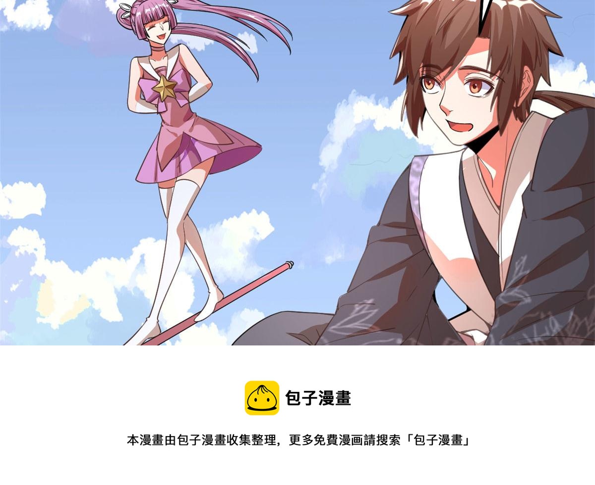 239 还我命根大作战！32