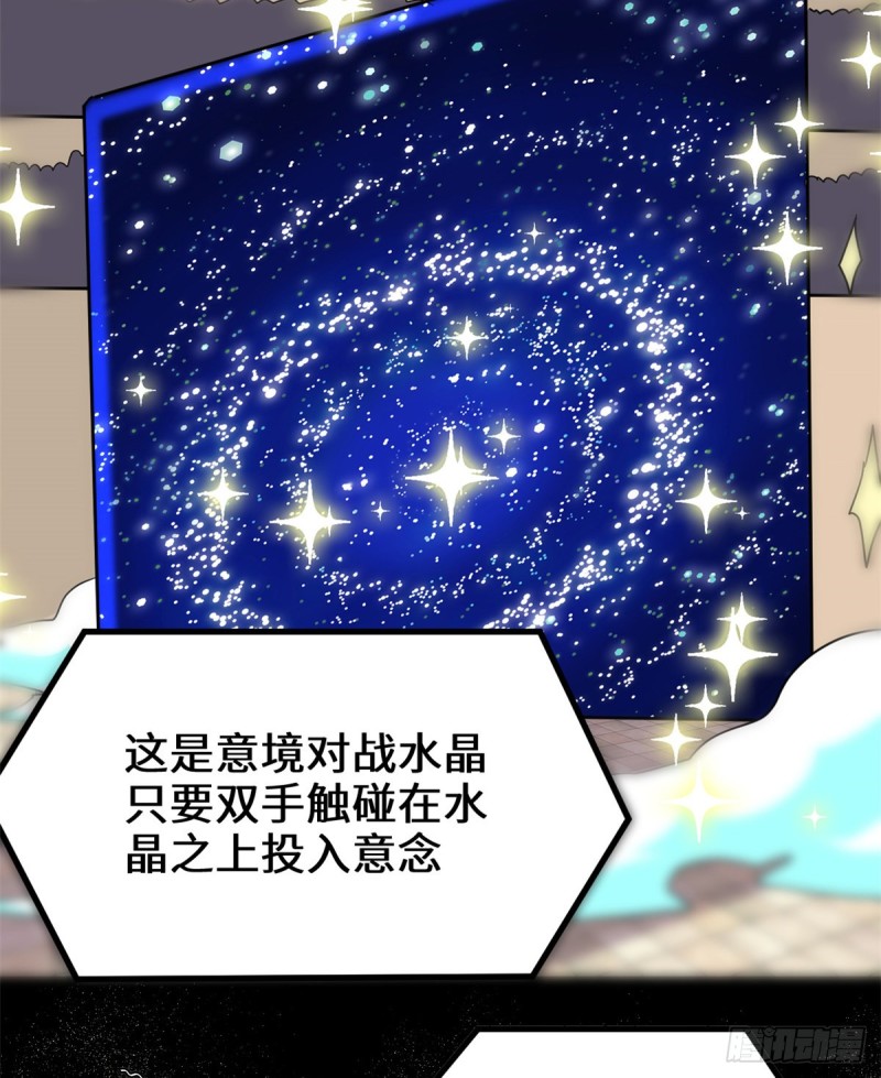 第123话  出乎意料的安林35