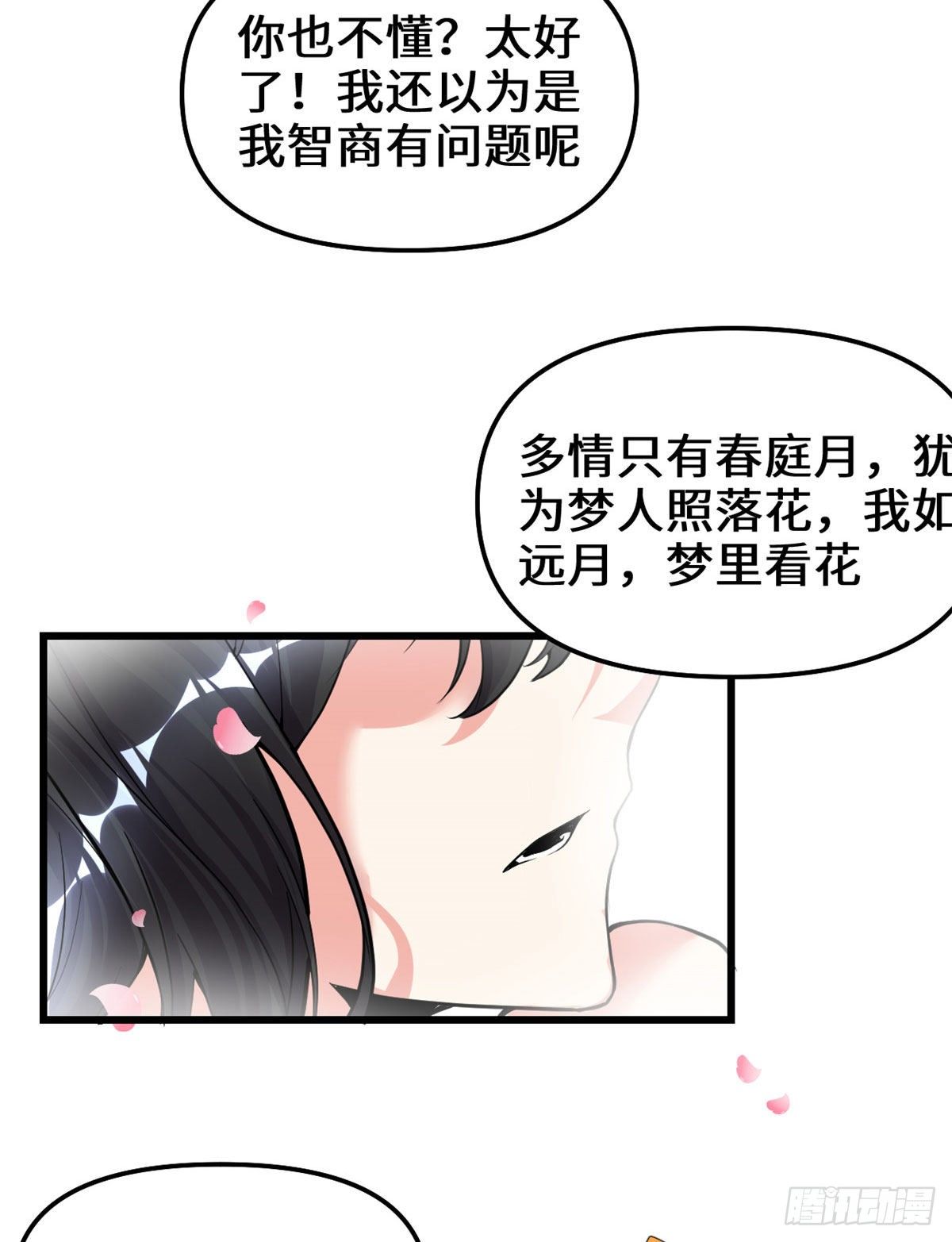 第159话 燃起来了！24