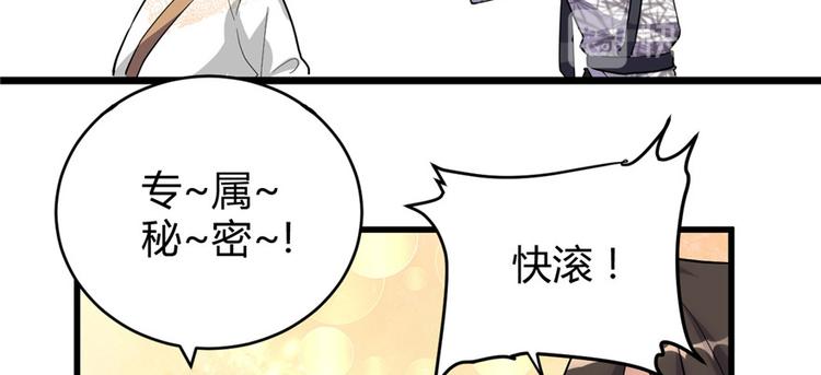 第14话 凡学课代表14