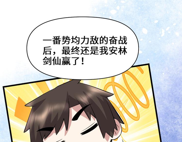 第53话 老子不当陪练！123