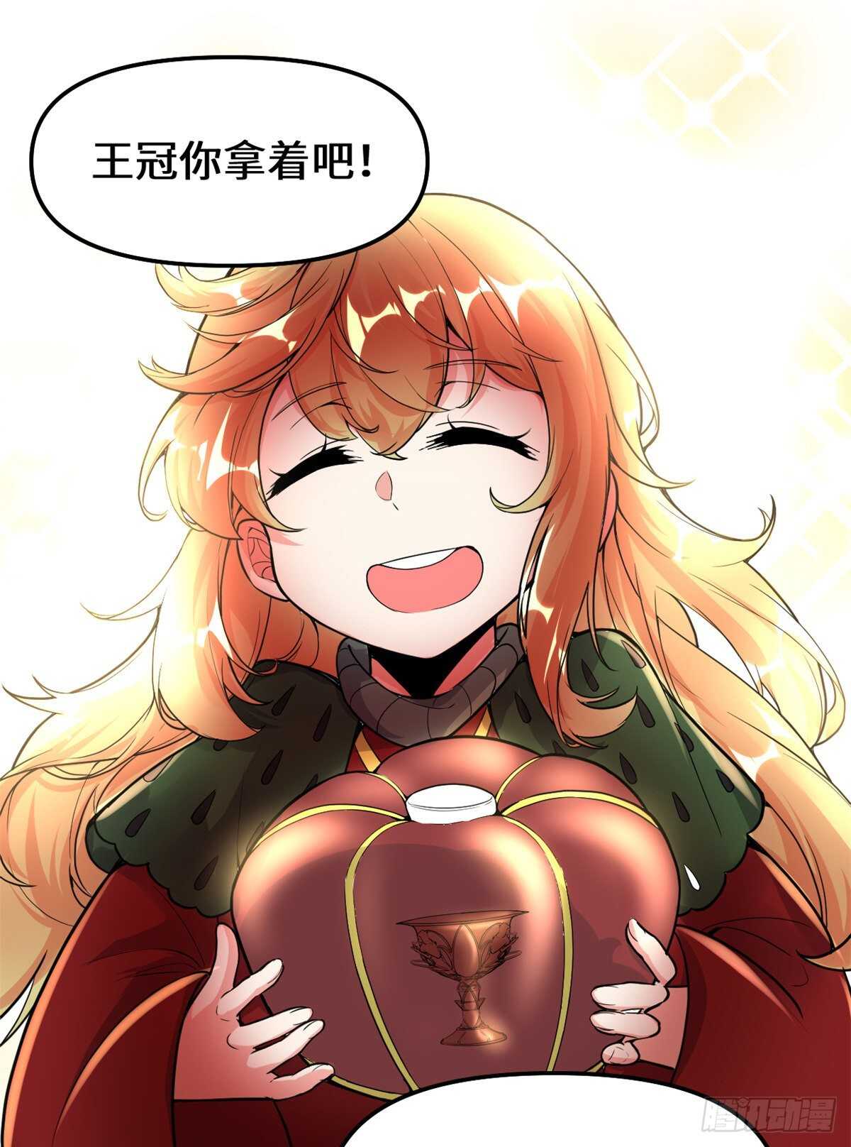 第142话 永远的女王20