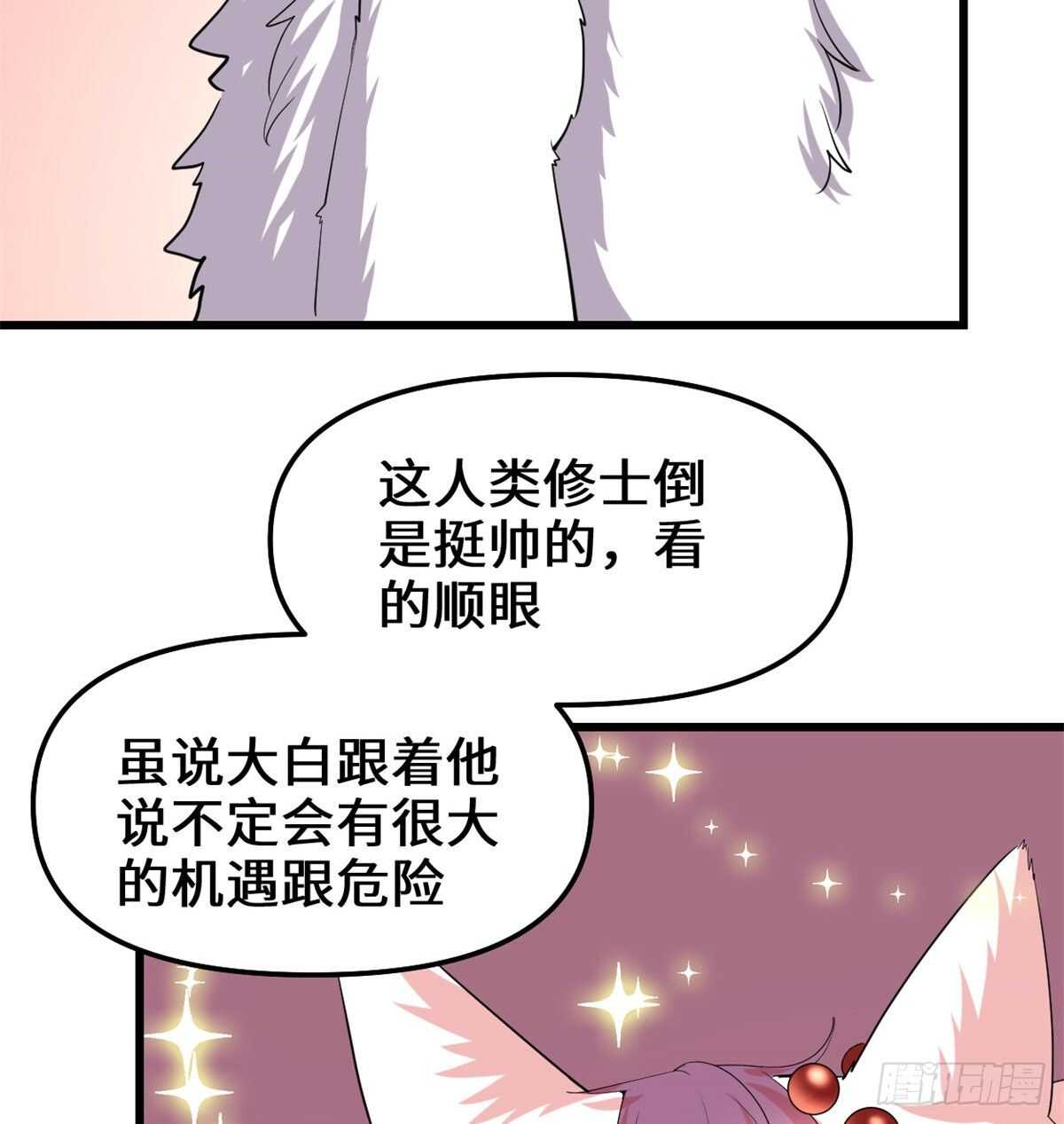 第98话 前往万恶深渊50