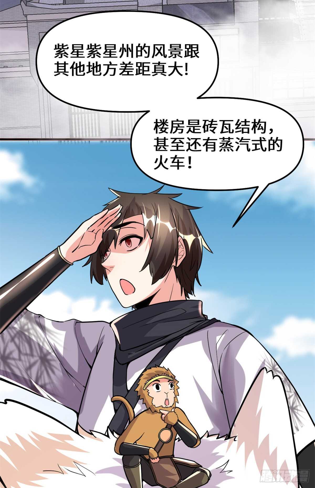 第108话 紫星州与苏浅云19