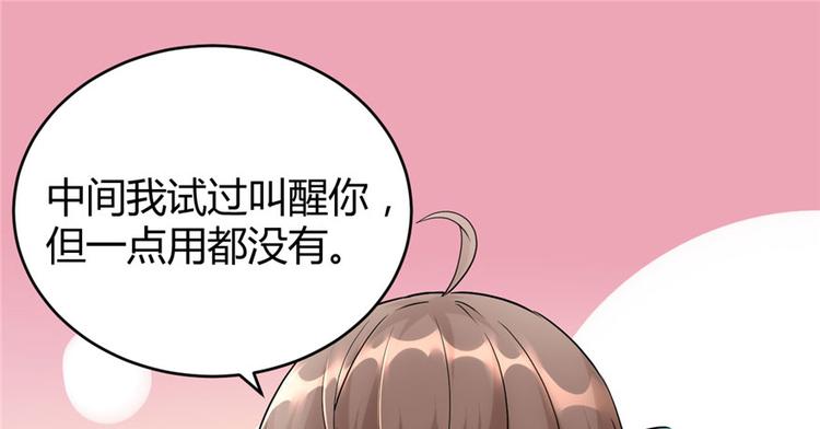第9话 新官上任44