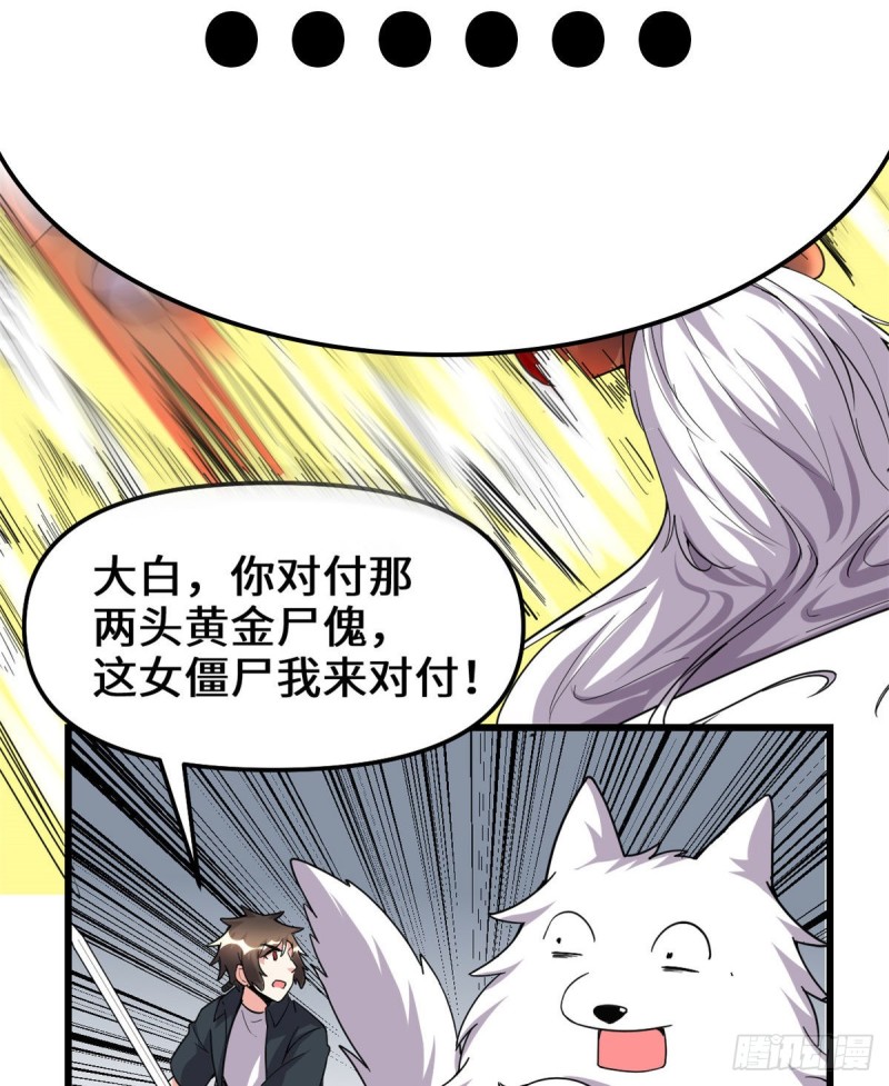 第192话 亲？还是不亲？24