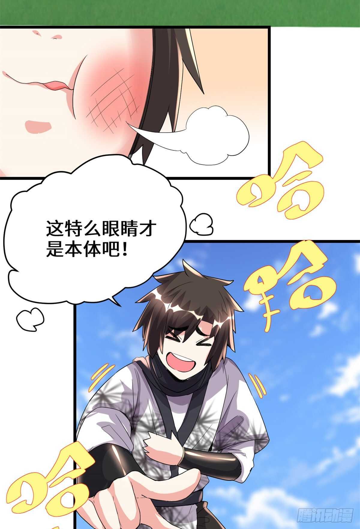 第143话 天羽大人，秒啊！18