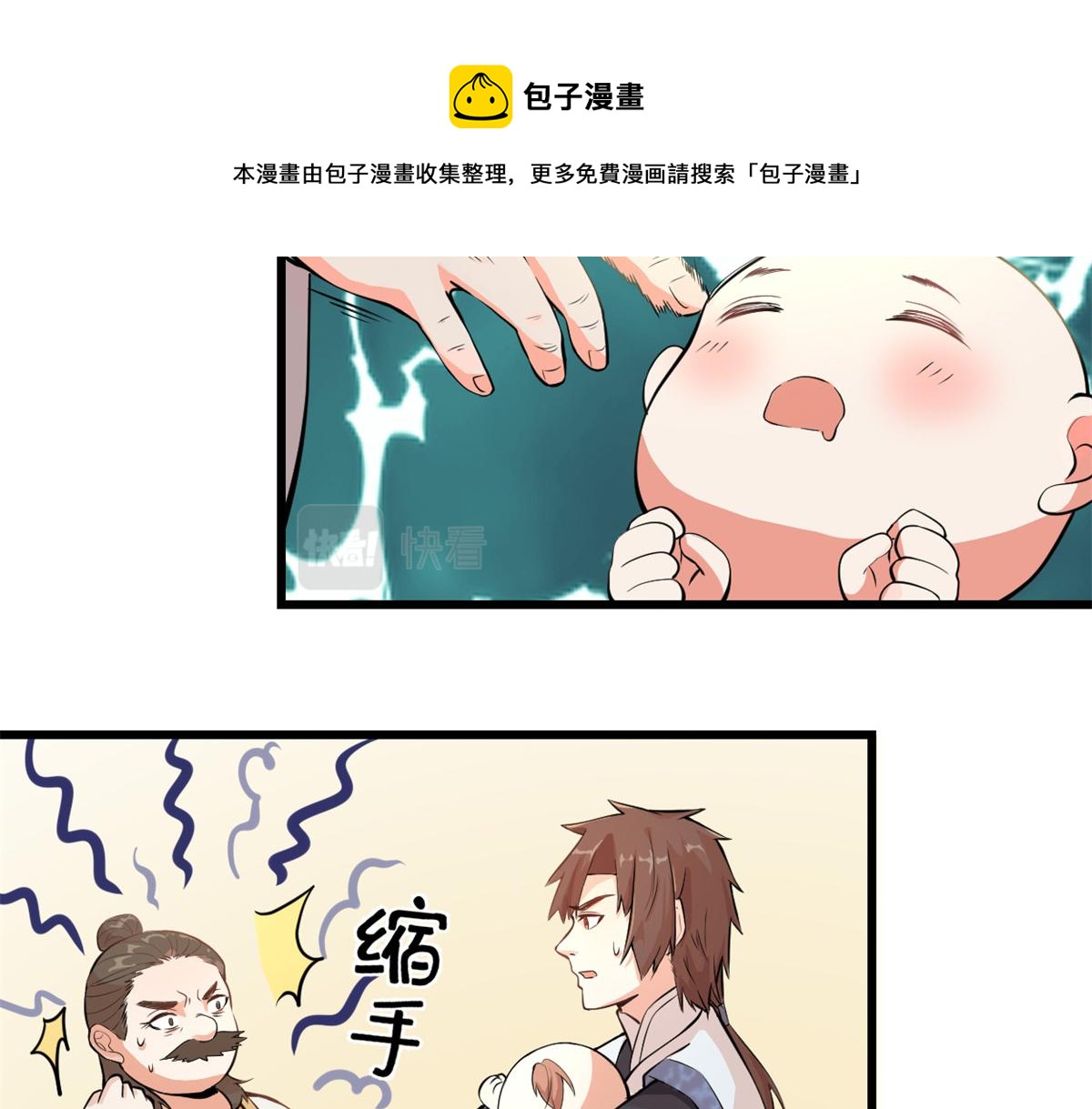 233 安林当爹？！40