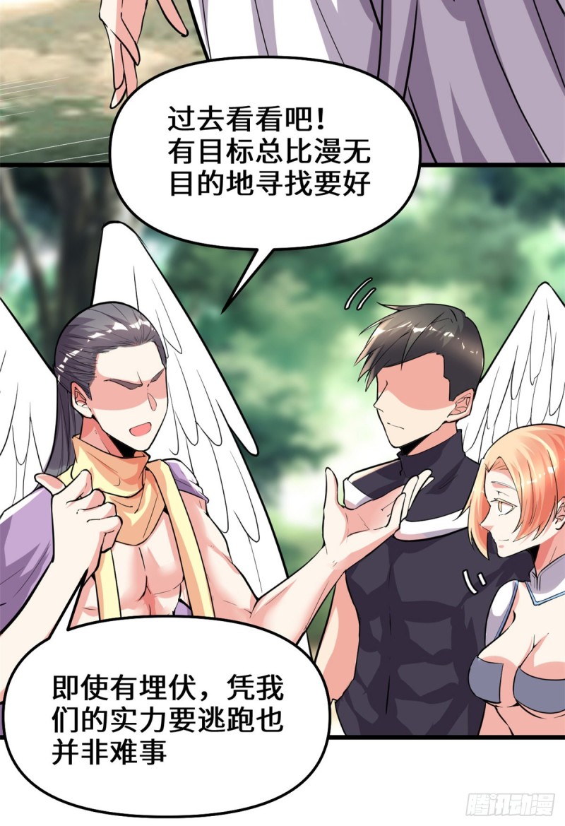 第130话  有一座可疑的塔11