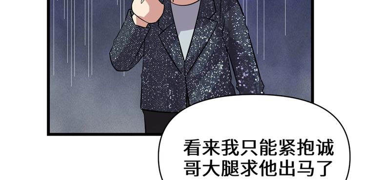 第49话 我是歌手！140