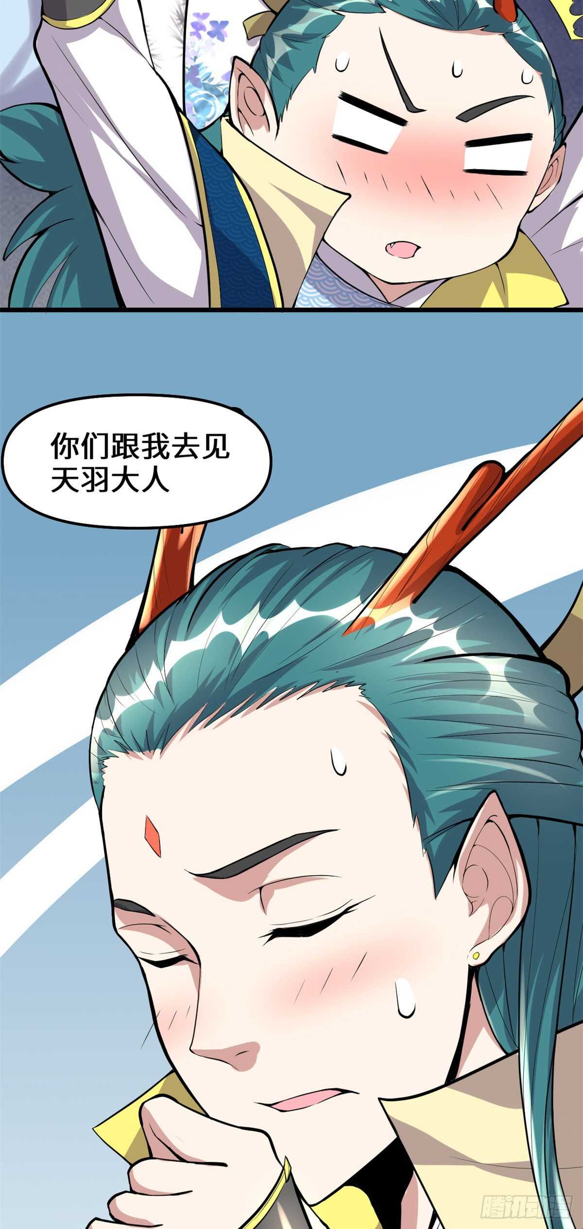 第92话 兜率宫12
