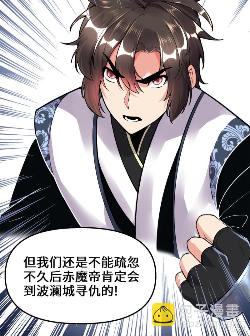 第171话  珍珠城死斗33