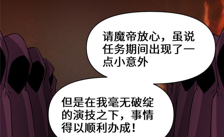 第39话 我的演技毫无破绽149