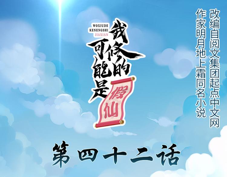 第42话  魔王的结局0