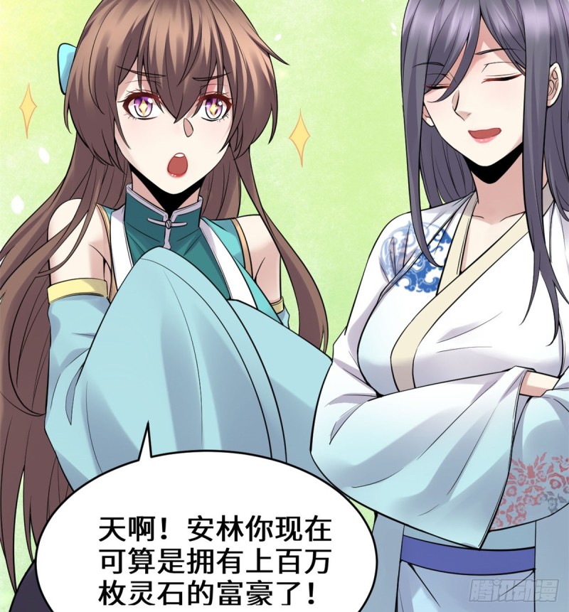 第65话 氪金玩家28