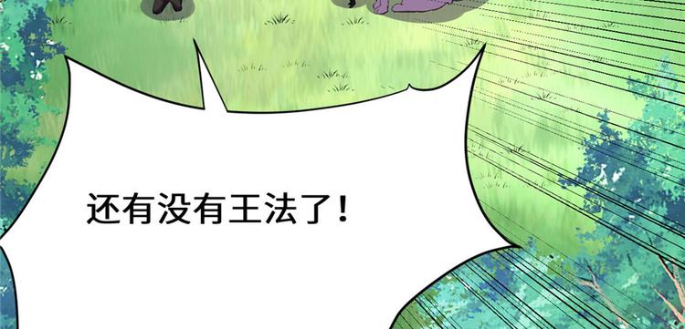 第27话 人狗侠侣93