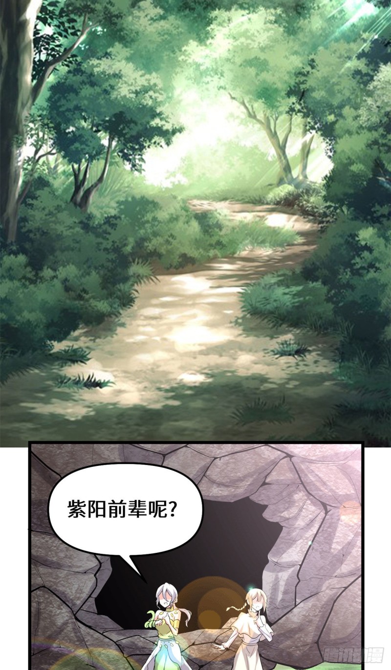 207 别有洞天25