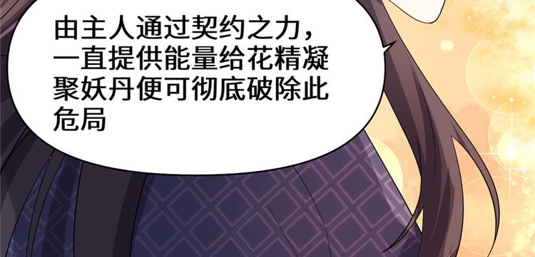 第33话 下凡！69