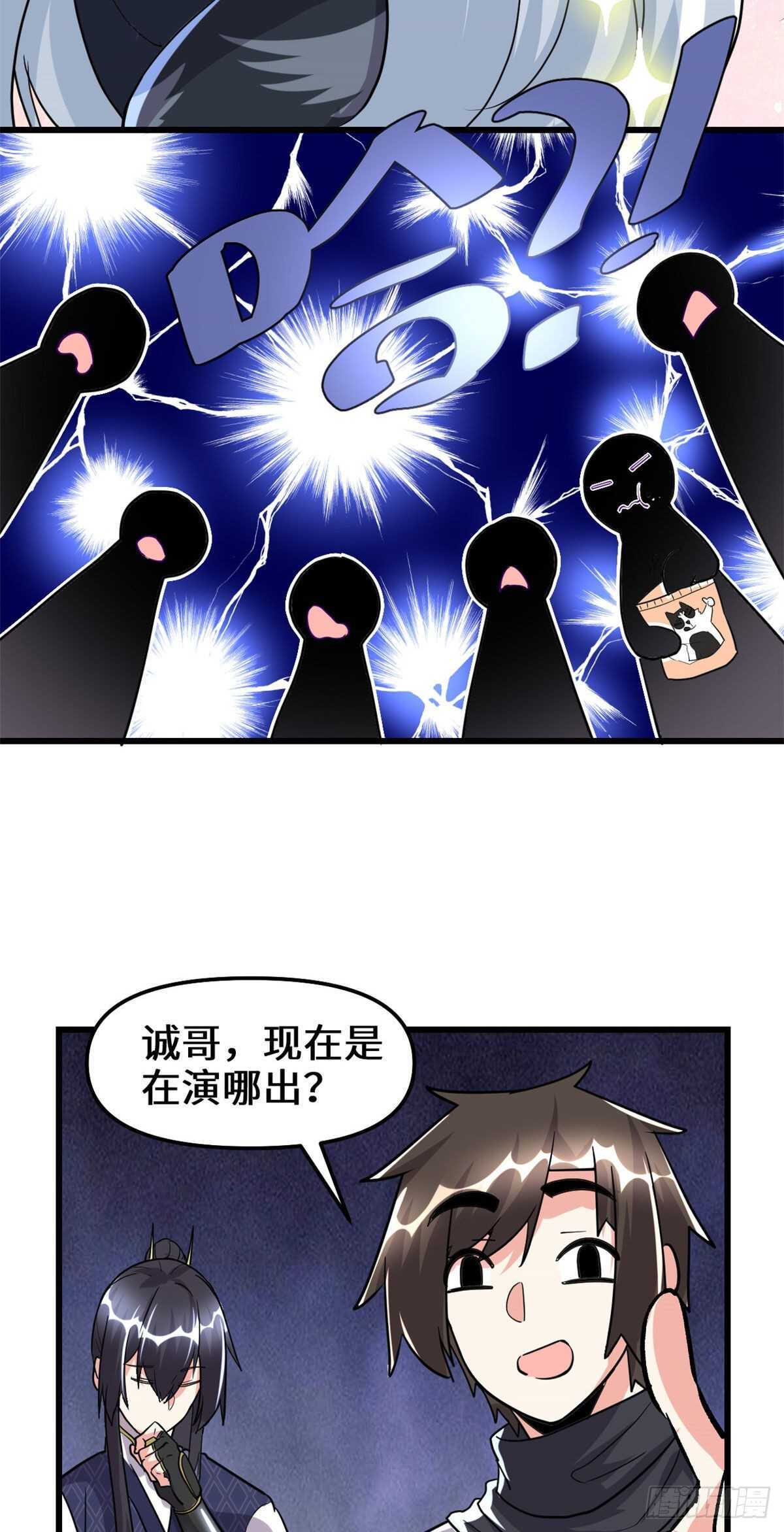 第106话 往事9