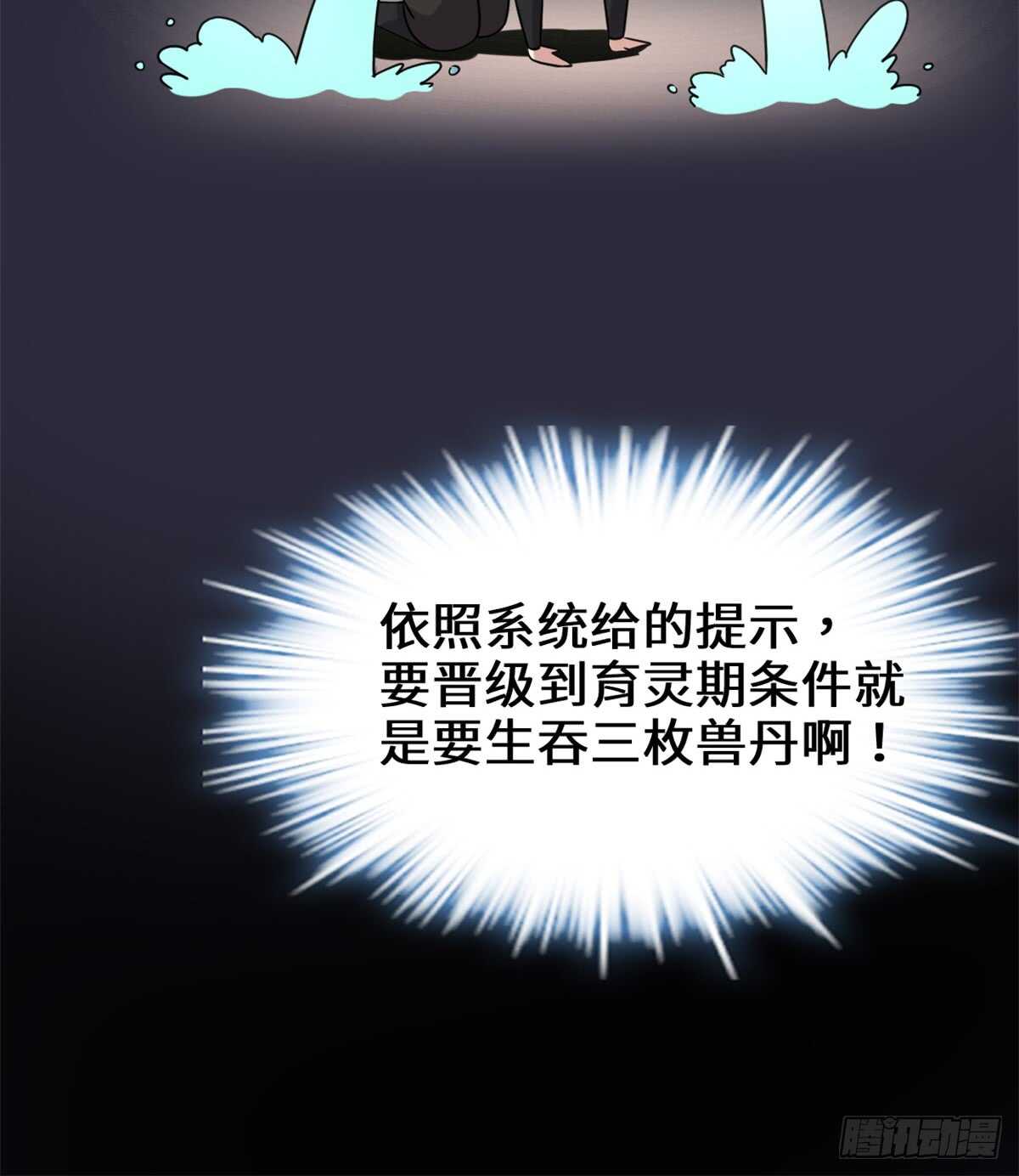 第74话  飞向风之山原11