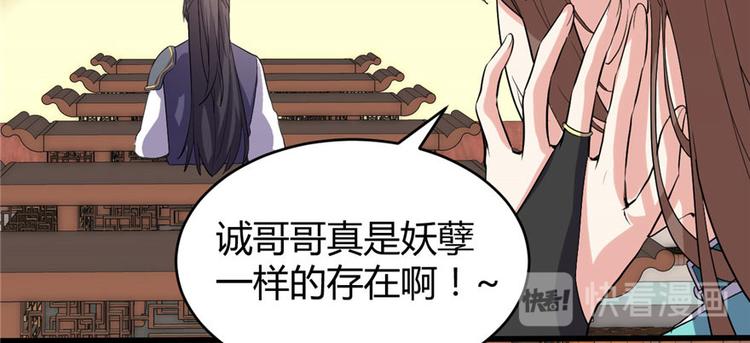 第8话 天才与废材68