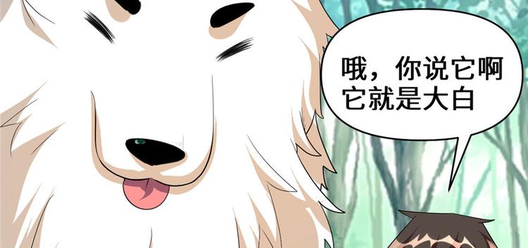 第28话  许小兰战败！75