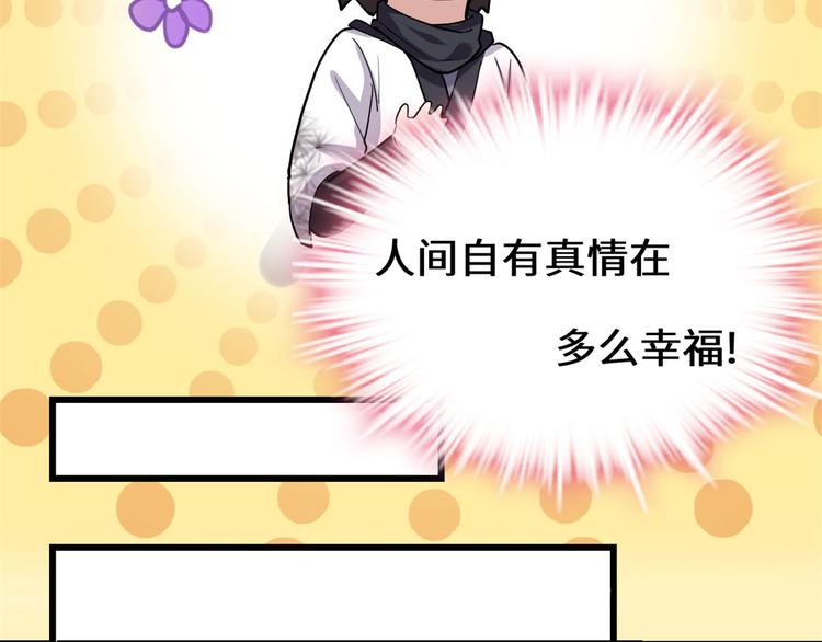 第55话 毒尊！34